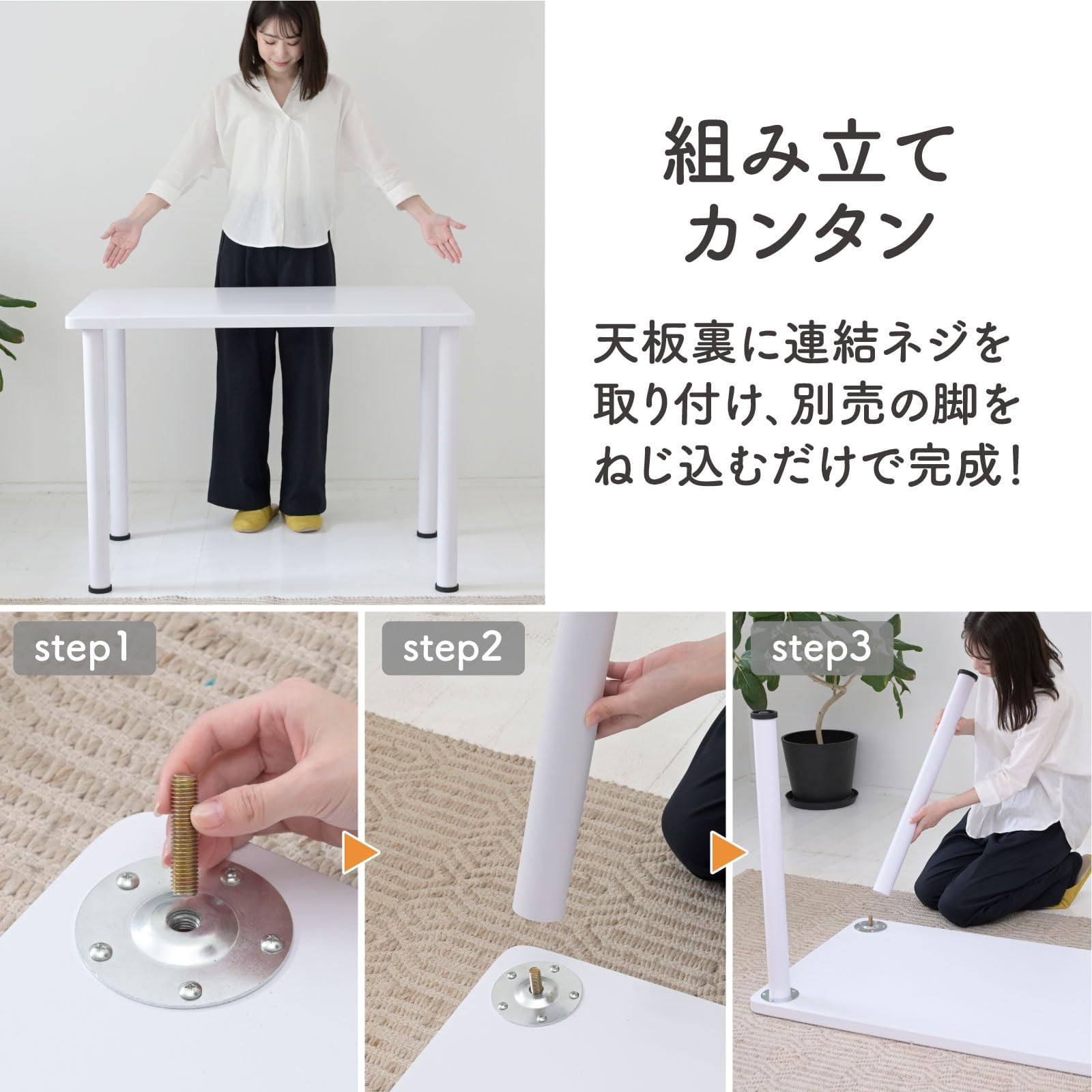 Amazon｜テーブル用パーツ 組合せフリーテーブル用天板 幅120×奥行60